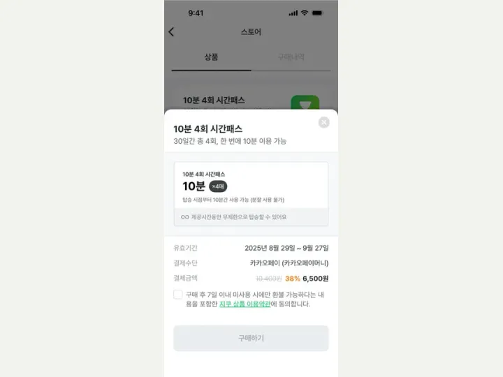 GCOO interface reference