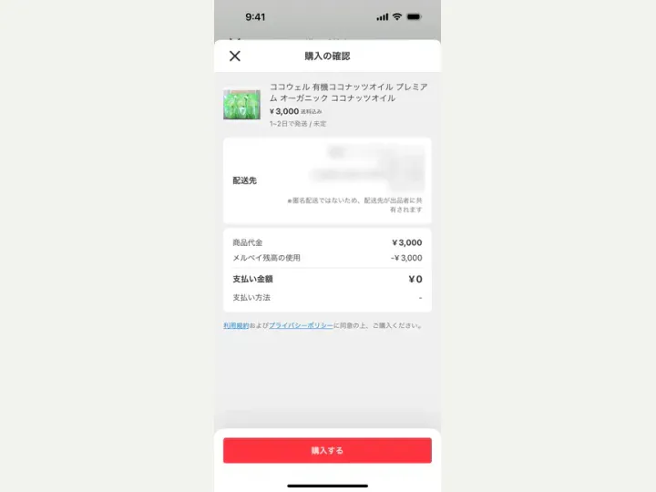 Mercari interface reference