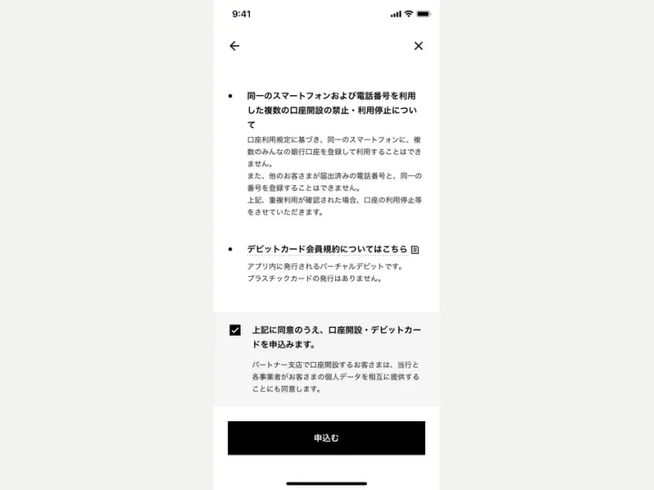 Minna Bank interface reference
