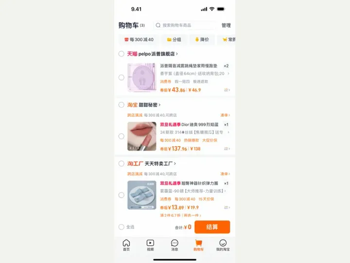 Taobao interface reference